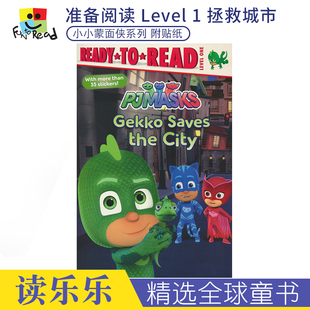 Level 1 PJ Masks Gekko Saves the City 准备阅读 Level 1 小小蒙面侠系列 拯救城市 附贴纸 故事绘本 英文原版进口儿童图书