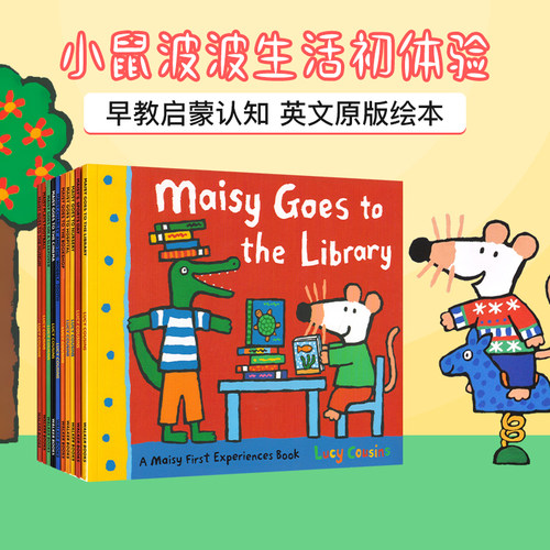 小鼠波波生活初体验英语故事绘本