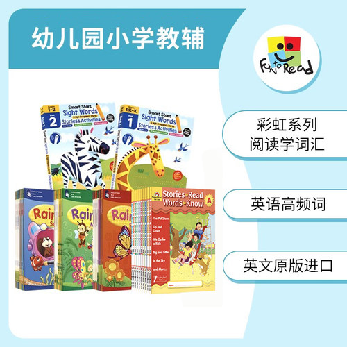 幼儿园小学进口教辅英文原版
