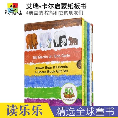 Brown Bear & Friends 4 Board Book Gift Set 艾瑞•卡尔启蒙纸板书 4册盒装 Eric Carle 棕熊和它的朋友们 英文原版进口儿童图书