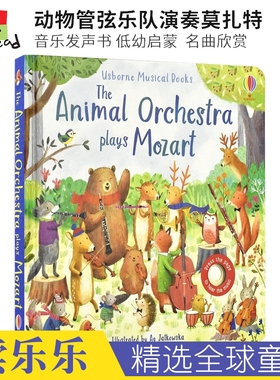 Usborne The animal orchestra plays Mozart 动物管弦乐队演奏莫扎特 音乐发声书 低幼启蒙  名曲欣赏 英文原版进口儿童图书