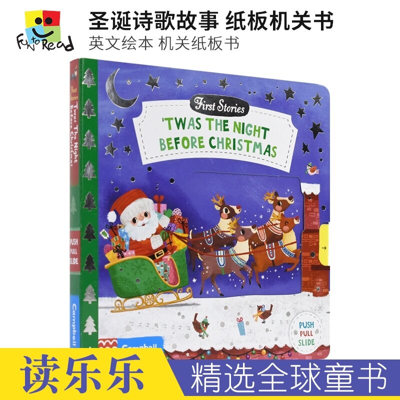 first stories - twas the night before christmas 圣诞诗歌故事圣诞