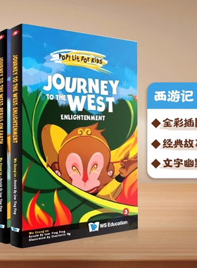 西游记全集 英文原版进口 Journey to the West The Complete Set 中国名著经典文学 四大名著 故事全彩插画 Cheng'en Wu 吴承恩