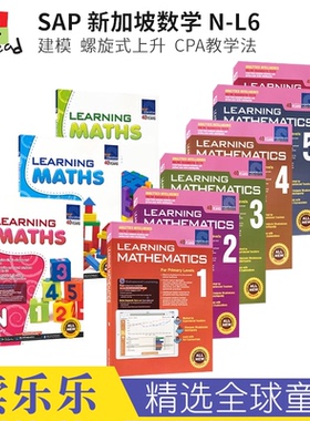 SAP Learning Math N-6 新加坡数学 幼儿园-6年级 小学数学教辅 学习系列英语数学题英文练习册9册套装 英文原版进口图书