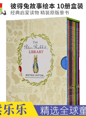 The Tale of Peter Rabbit Library 彼得兔故事集10册盒装 经典启蒙读物 畅销童话绘本 寓教于乐 儿童英语读物 英文原版进口图书