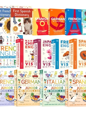 DK Spanish German French Japanese Chinese dictionary DK 西班牙语 法语 意大利语 日语入门 3个月速成教材 图解词典 英文原版