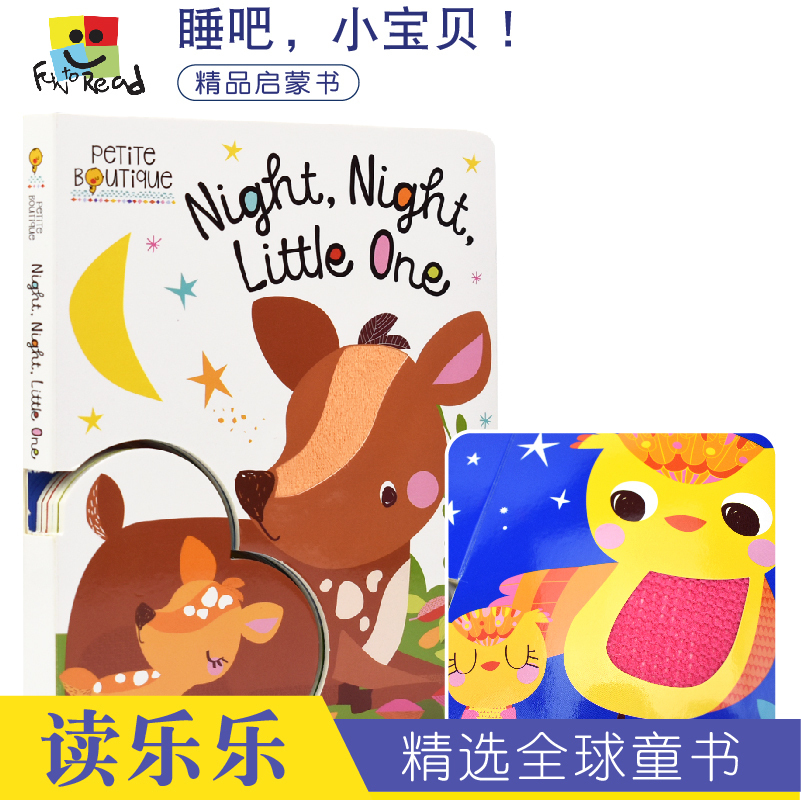 petite boutique night night little one 睡吧 睡吧 我的小宝贝 亲子