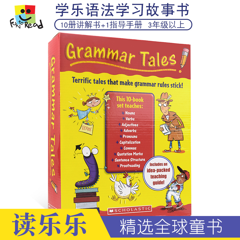 Scholastic Grammar Tales 学乐语法学习绘本10册故事书家庭教材盒装 美国小学儿童语法学习故事 英文原版进口图书