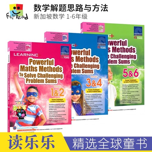 小学数学解题思路英文教辅