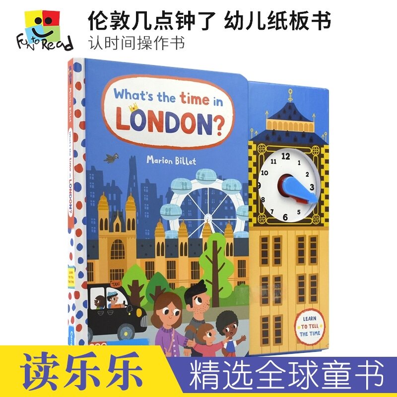 whats the time in london 伦敦几点钟了 幼儿纸板书 认时间操作书