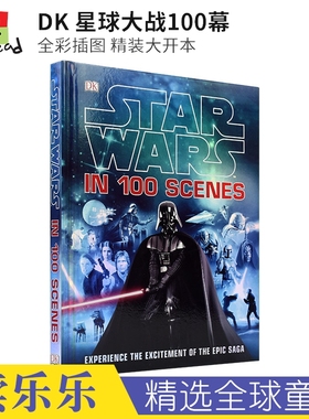 Star Wars In 100 Scenes DK 星球大战100幕 全彩插图 精装英语大开本 9岁+ 英文原版进口儿童图书