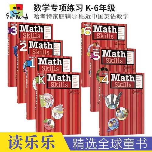 考特家庭辅导数学K-6年级