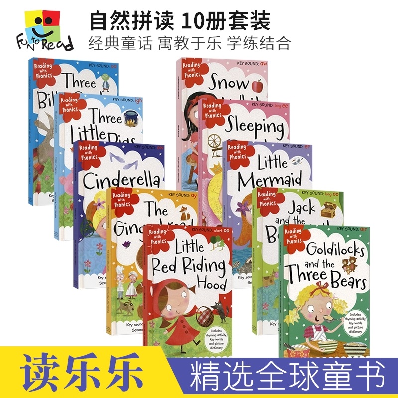 Reading with Phonics Collection 自然拼读 10册套装 经典童话 寓教于乐 学练结合 3-6岁 英文原版进口儿童图书 书籍/杂志/报纸 儿童读物原版书 原图主图