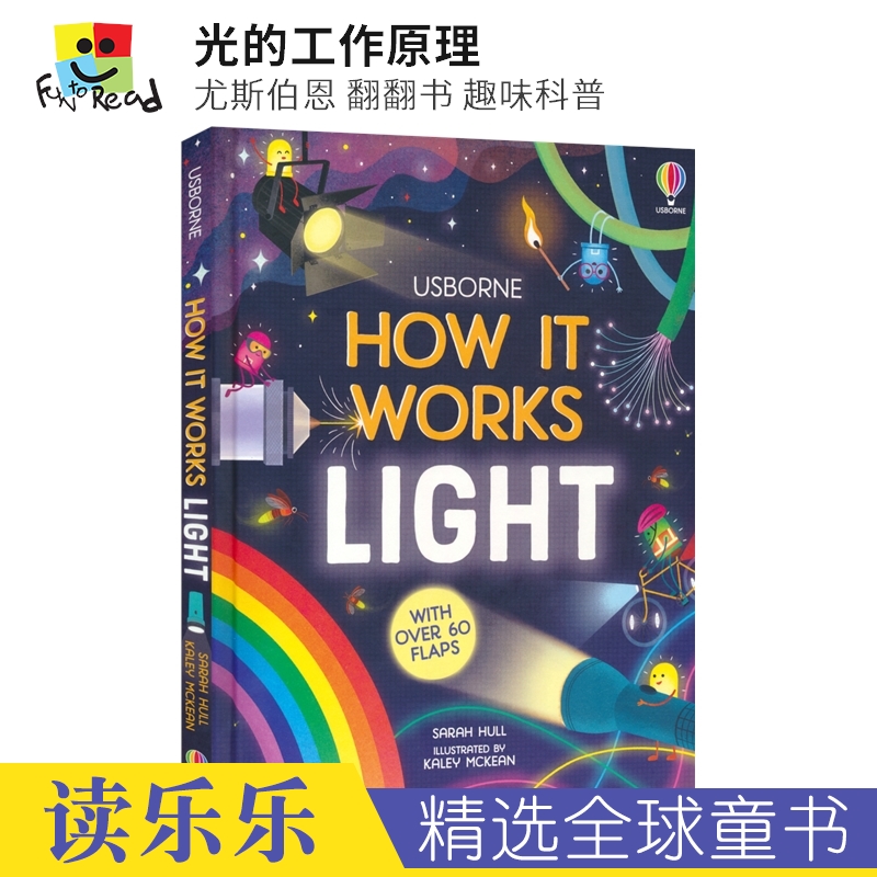 尤斯伯恩光的工作原理