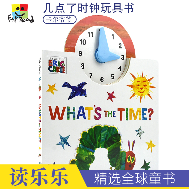 What‘s the Time?几点了 Eric Carle艾瑞卡尔幼儿英语启蒙时钟认知培养时间观念操作玩具纸板书儿童英文进口原版图书