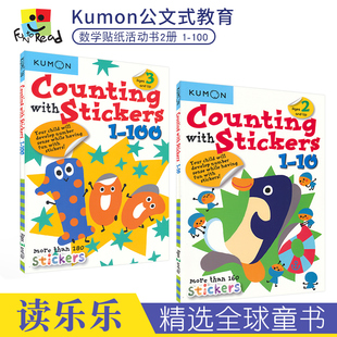 数字贴纸英语活动书2册 Counting 公文式 Kumon 英文原版 Stickers 全彩插图 With 进口儿童图书 Collection 100 教育