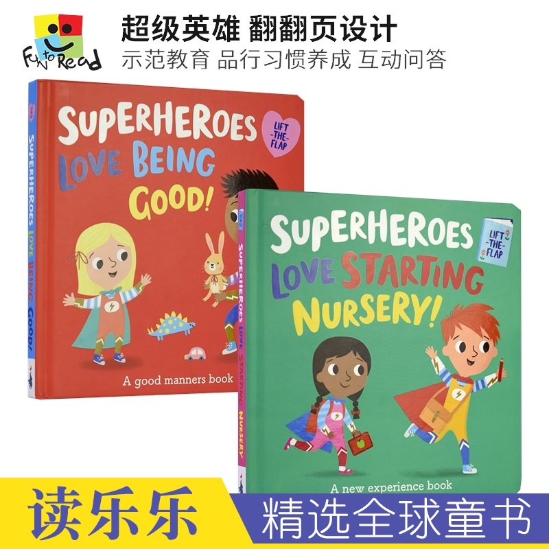 Superheroes超级英雄学礼仪爱上学2册翻翻页设计行为意识培养入园准备儿童英语绘本读物英文原版进口图书