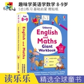 Maths 进口图书 英文原版 9岁 English and 5合1练习 Workbook Giant 赠贴纸 Usborne 尤斯伯恩趣味学英语学数学 基础启蒙