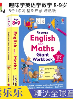 Usborne English and Maths Giant Workbook 尤斯伯恩趣味学英语学数学 8-9岁 5合1练习 基础启蒙 赠贴纸 英文原版进口图书
