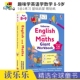 Maths 进口图书 英文原版 9岁 English and 5合1练习 Workbook Giant 赠贴纸 Usborne 尤斯伯恩趣味学英语学数学 基础启蒙