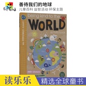 幼儿课外活动书 儿童百科 地球 环保主题 World 找找乐迷宫英文原版 进口书 益智活动 the 善待我们 Kind Being