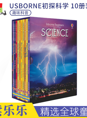 Usborne Beginners Science 初探科学10册盒装 天气/地球/身体/太阳系 尤斯伯恩 6-12岁儿童英语百科科普知识 英文原版进口图书
