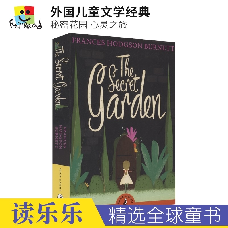 The Secret Garden 秘密花园 外国儿童文学经典 心灵之旅 9岁+ 青少年课外读物 英文原版进口儿童图书