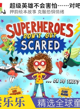 Superheroes Don't Get Scared ... or Do They 超级英雄不会害怕，对吧 押韵故事绘本 克服恐惧情绪 英文原版进口儿童图书