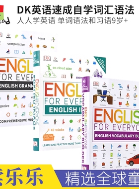DK English For Everyone Vocabulary Grammar Idioms  人人学英语 三册套装 丰富词汇 核心语法 地道习语表达 英文原版进口图书