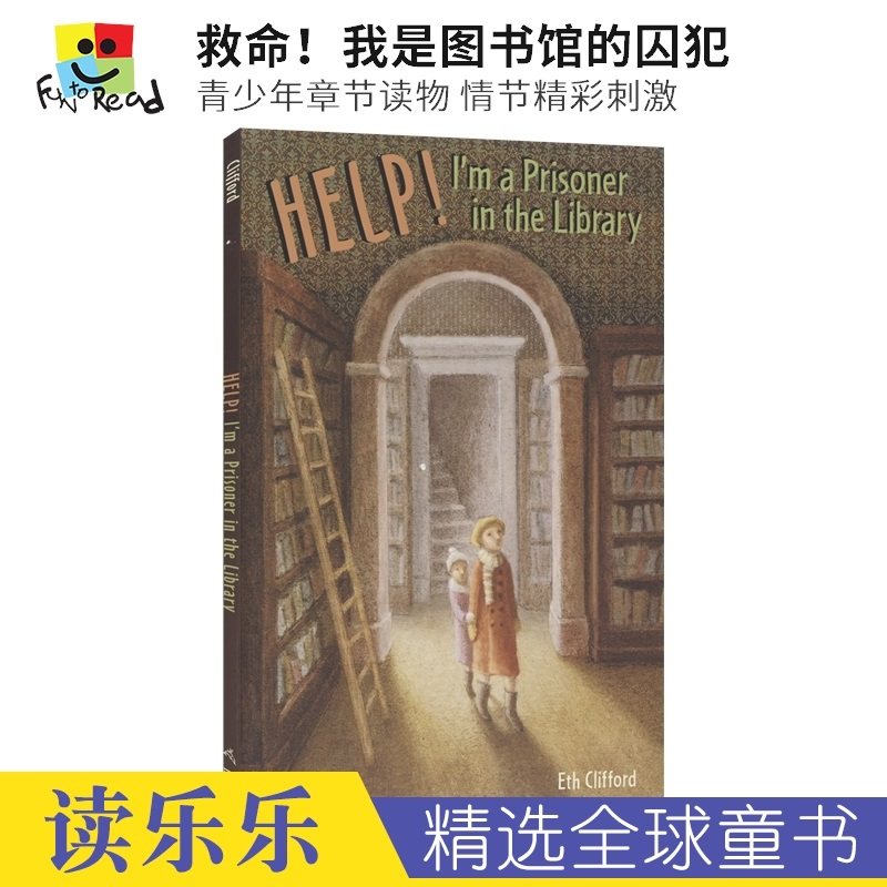 一个奇怪的旧图书馆的发生的冒险故事