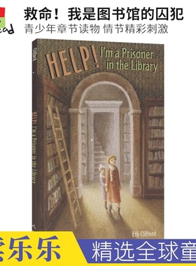 Help! I'm a Prisoner in the Library 救命！我是图书馆囚犯 章节小说 情节精彩刺激 冒险故事 青少年课外读物 英文原版进口图书