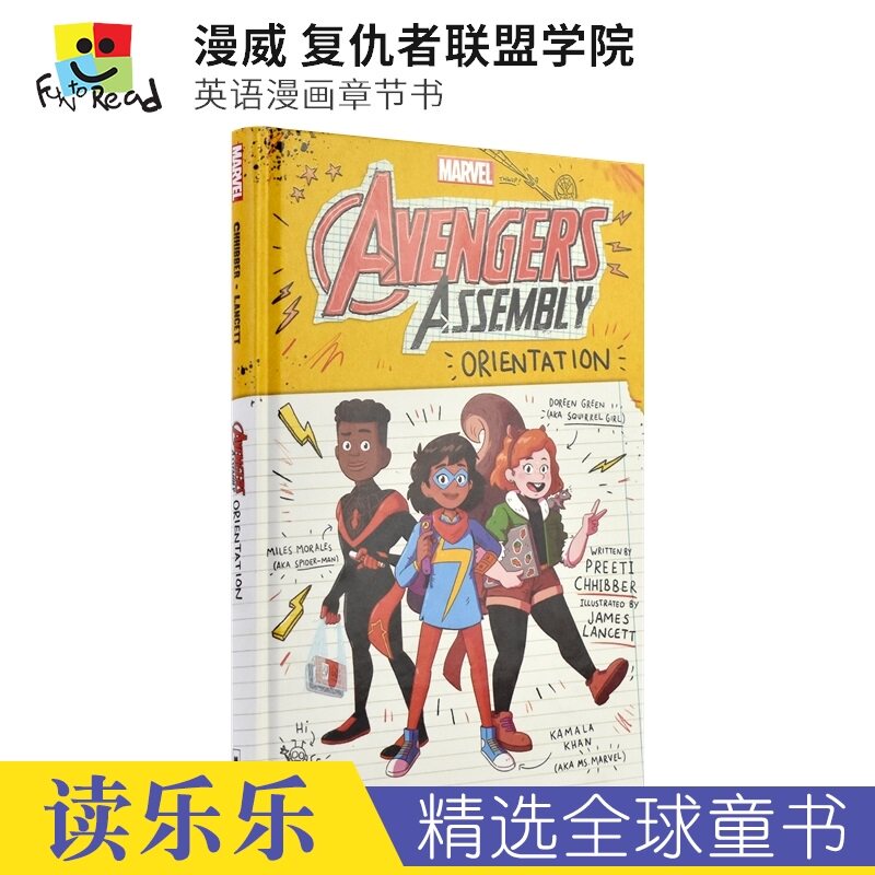 Marvel Avengers Assembly Orientation 漫威 复仇者联盟学院 英语漫画章节书 8-12岁 课外读物 英文原版进口儿童图书