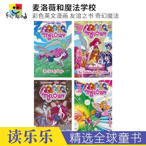 麦洛薇和魔法学校英文漫画