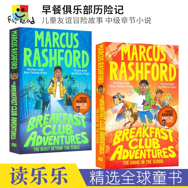 The Breakfast Club Adventures 早餐俱乐部历险记2册 儿童友谊冒险故事 中级章节小说 小学英语课外读物 英文原版进口儿童图书