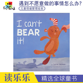 进口图书 bear can 儿童情绪管理英语故事书 我无法忍受 英文原版 英文绘本