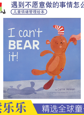 I can't bear it! 我无法忍受！儿童情绪管理英语故事书 英文绘本 英文原版进口图书