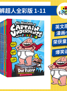 Captain Underpants 内裤超人全彩版 1-11 Dog Man 作者 Dav Pilkey 美国小学生必读的章节小说 漫画书 英文原版进口儿童图书