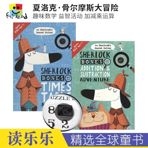 儿童英文活动书乘法加减法