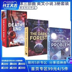 The Three-Body Problem The Dark Forest Death's End 三体三部曲 英文读物 刘慈欣科幻小说 英文原版进口图书 雨果奖