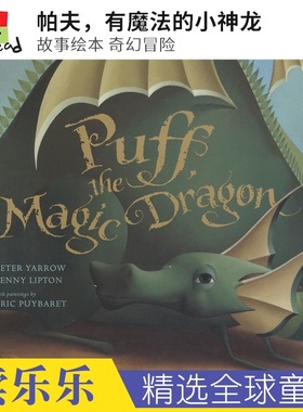 Puff, the Magic Dragon 帕夫，有魔法的小神龙 故事绘本 奇幻冒险 英文启蒙 儿童课外读物  亲子读物 英文原版进口图书