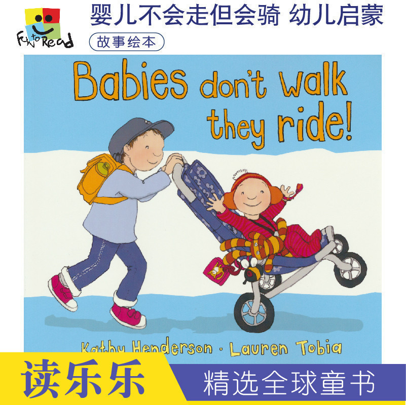 Babies Don't Walk They Ride宝宝不会走但会骑幼儿行为认知英语故事绘本英文原版进口