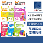English 英文原版 学习系列英文练习册6册 新加坡幼儿园英语数学教辅 大班 正版 进口儿童图书 小班 Math Learning SAP