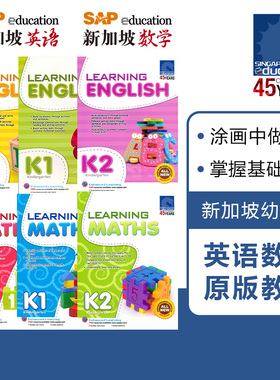 SAP Learning English Math N-K2 新加坡幼儿园英语数学教辅 学习系列英文练习册6册 小班-大班 英文原版正版进口儿童图书