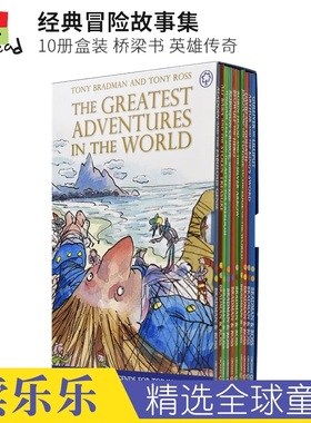 The Greatest Adventures in the World Collection 经典冒险故事集 10册盒装桥梁书 英雄传奇 英语课外读物 英文原版进口儿童图书