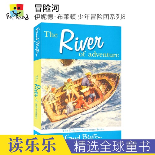 伊妮德·布莱顿少年冒险团系列8