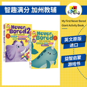 Activity Giant Never 益智启蒙游戏书 加州教辅 Book 智趣满分 Evan Bored 进口图书 Moor First 早教启蒙 英文原版