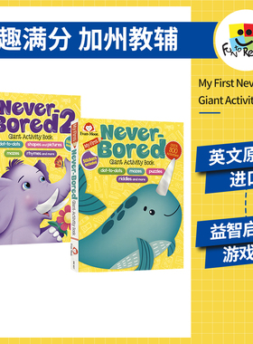 Evan-Moor My First Never Bored Giant Activity Book 智趣满分 益智启蒙游戏书 加州教辅  早教启蒙 英文原版进口图书