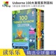 太空 100大发现系列百科5册盒装 Know 科学 图解百科 人体 地球 Usborne About 进口儿童图书 100 儿童科普读物 英文原版 Things