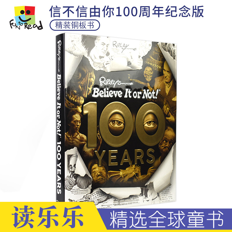 信不信由你100周年纪念版百科