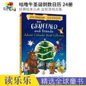 咕噜牛圣诞倒数日历 Book Advent 绘本元 素 24册 经典 The Calendar 进口儿童图书 Gruffalo Friends 益智游戏合集 英文原版 And